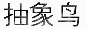 MJ-ZY是什么牌子_名将之约品牌怎么样?