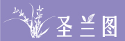 SHENGLANTU是什么牌子_圣兰图品牌怎么样?