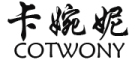 COTWONY是什么牌子_卡婉妮品牌怎么样?