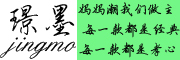 璟墨是什么牌子_璟墨品牌怎么样?