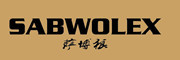 SABWOLEX是什么牌子_萨博狼品牌怎么样?