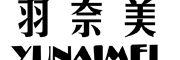 YUNAIMEI是什么牌子_羽奈美品牌怎么样?