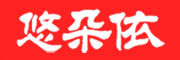 悠朵依是什么牌子_悠朵依品牌怎么样?