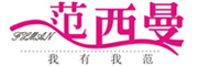 范西曼是什么牌子_范西曼品牌怎么样?