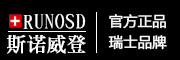 RUNOSD是什么牌子_斯诺威登品牌怎么样?