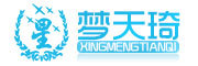 xingmengtianqi是什么牌子_星梦天琦品牌怎么样?