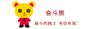 奋斗熊是什么牌子_奋斗熊品牌怎么样?
