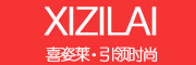 喜姿莱XIZILAI是什么牌子_喜姿莱XIZILAI品牌怎么样?