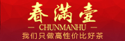 Chunmanhu是什么牌子_春满壶品牌怎么样?