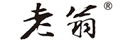 LAOWENG是什么牌子_老翁品牌怎么样?