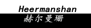 heermanshan是什么牌子_赫尔曼珊品牌怎么样?