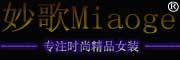 Miaoge是什么牌子_妙歌品牌怎么样?