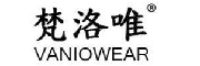 vanlowear是什么牌子_梵洛唯品牌怎么样?