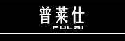 普莱仕是什么牌子_普莱仕品牌怎么样?