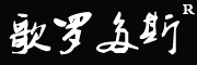 GELUODUSI是什么牌子_歌罗多斯品牌怎么样?