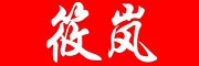 XIAOLAN是什么牌子_筱岚品牌怎么样?