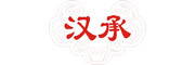 汉承是什么牌子_汉承品牌怎么样?