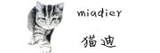 猫迪是什么牌子_猫迪品牌怎么样?