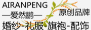 AIRANPENG是什么牌子_爱然鹏品牌怎么样?