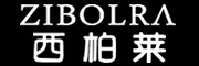 ZIBOLRA是什么牌子_西柏莱品牌怎么样?
