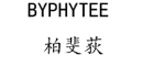 BYPHYTEE是什么牌子_柏斐荻品牌怎么样?
