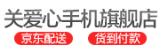 关爱心是什么牌子_关爱心品牌怎么样?