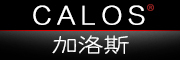 CALOS是什么牌子_加洛斯品牌怎么样?