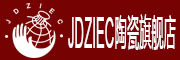 jdziec是什么牌子_jdziec品牌怎么样?