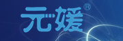 元媛是什么牌子_元媛品牌怎么样?