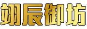 YI CHEN ROYAL SPECIAL YC是什么牌子_翊辰御坊品牌怎么样?