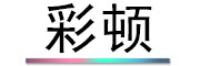 CAIDUN是什么牌子_彩顿品牌怎么样?