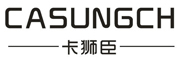 CASUNGCH是什么牌子_卡狮臣品牌怎么样?