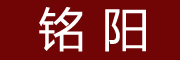铭阳是什么牌子_铭阳品牌怎么样?