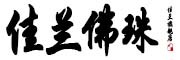 TITA是什么牌子_TITA品牌怎么样?