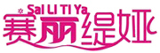 SaiLiTiYa是什么牌子_赛丽缇娅品牌怎么样?