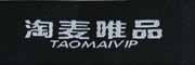 TAOMAIVIP是什么牌子_淘麦唯品品牌怎么样?