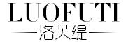 LUOFUTI是什么牌子_洛芙缇品牌怎么样?