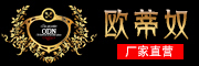 Oudinu是什么牌子_欧蒂奴品牌怎么样?
