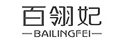 BAILINGFEI是什么牌子_百翎妃品牌怎么样?