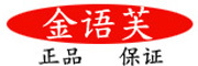 金语芙是什么牌子_金语芙品牌怎么样?