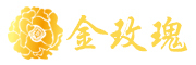 金玫瑰是什么牌子_金玫瑰品牌怎么样?