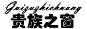 guizuzhichuang是什么牌子_贵族之窗品牌怎么样?