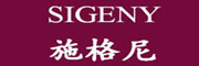 SIGENY是什么牌子_施格尼品牌怎么样?