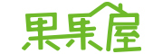 果果屋是什么牌子_果果屋品牌怎么样?
