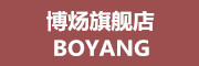 BOYANG是什么牌子_博炀品牌怎么样?