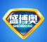 SHENGBOAO是什么牌子_盛博奥品牌怎么样?