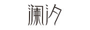 澜汐是什么牌子_澜汐品牌怎么样?