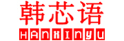 HANXINYU是什么牌子_韩芯语品牌怎么样?