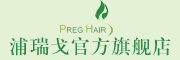 PREG HAIR是什么牌子_浦瑞戈品牌怎么样?