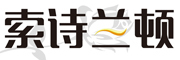 索诗兰顿是什么牌子_索诗兰顿品牌怎么样?